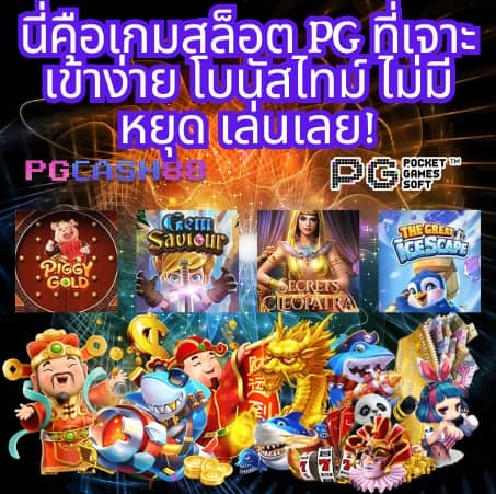 ทดลองเล่นสล็อต slot99