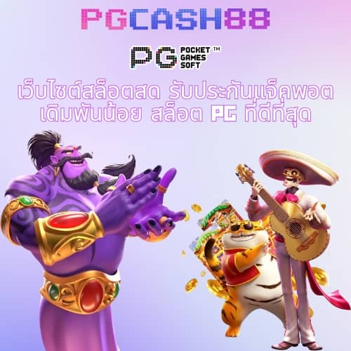 ทดลองเล่นสล็อต slot99