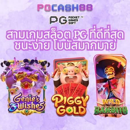 ทดลองเล่นสล็อต slot99