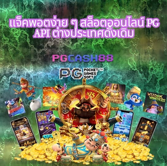 ทดลองเล่นสล็อต slot99